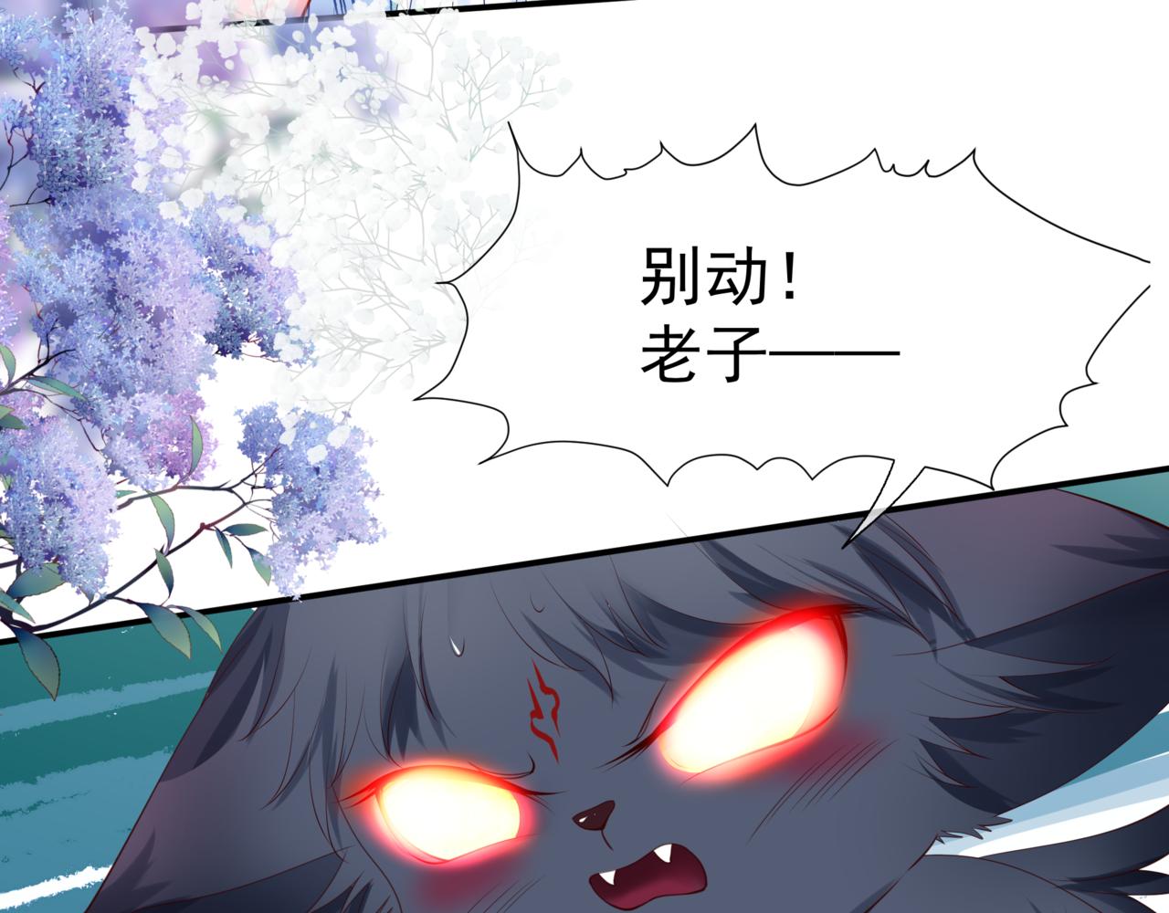 魔尊要抱抱韩漫全集-第20话 &quot;甜蜜&quot;共浴？无删减无遮挡章节图片 