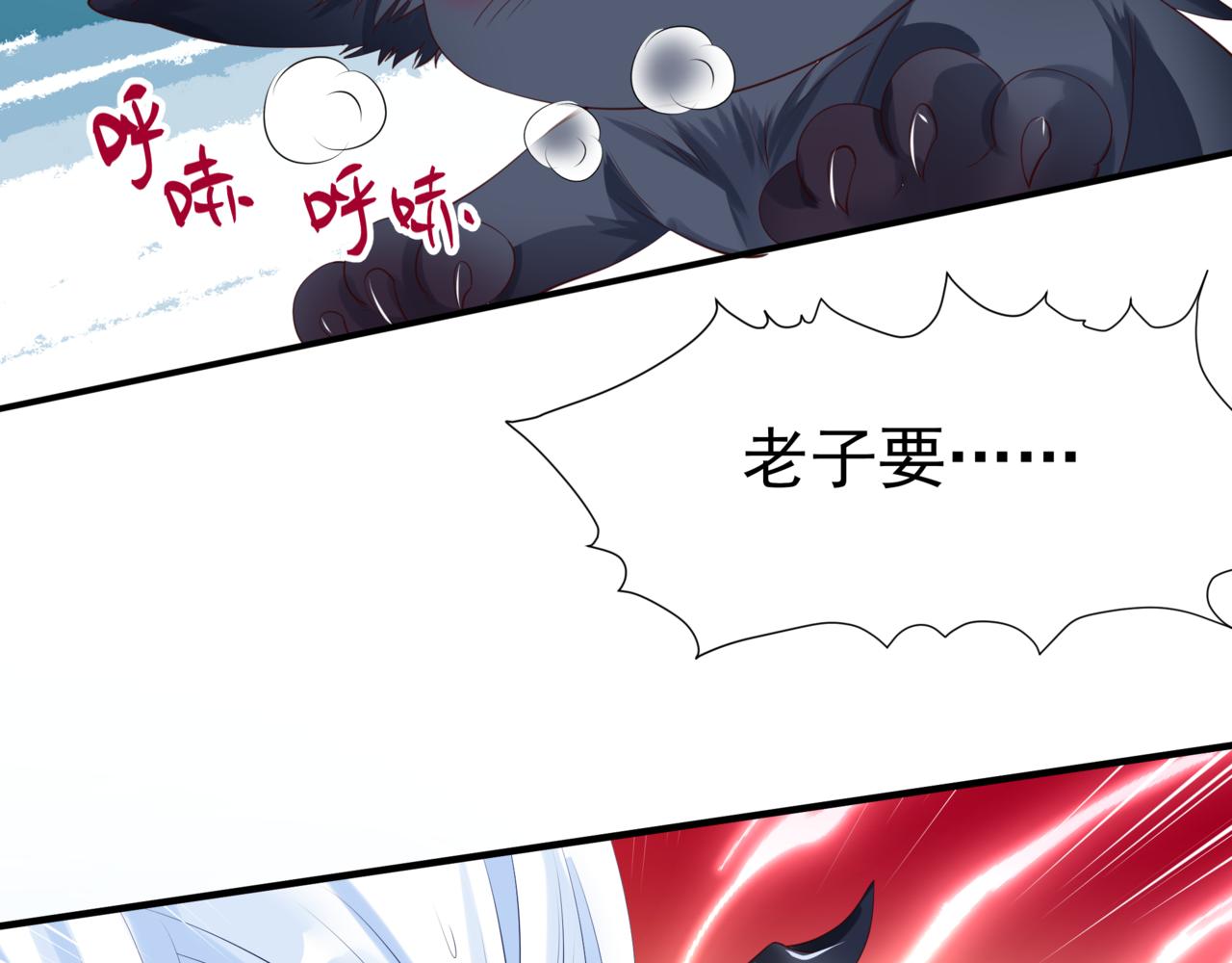 魔尊要抱抱韩漫全集-第20话 &quot;甜蜜&quot;共浴？无删减无遮挡章节图片 