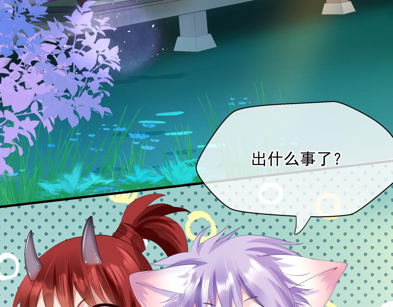 魔尊要抱抱韩漫全集-第20话 &quot;甜蜜&quot;共浴？无删减无遮挡章节图片 