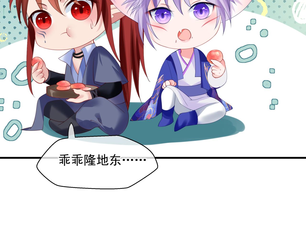 魔尊要抱抱韩漫全集-第20话 &quot;甜蜜&quot;共浴？无删减无遮挡章节图片 