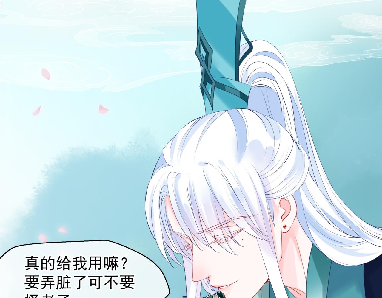 魔尊要抱抱韩漫全集-第20话 &quot;甜蜜&quot;共浴？无删减无遮挡章节图片 