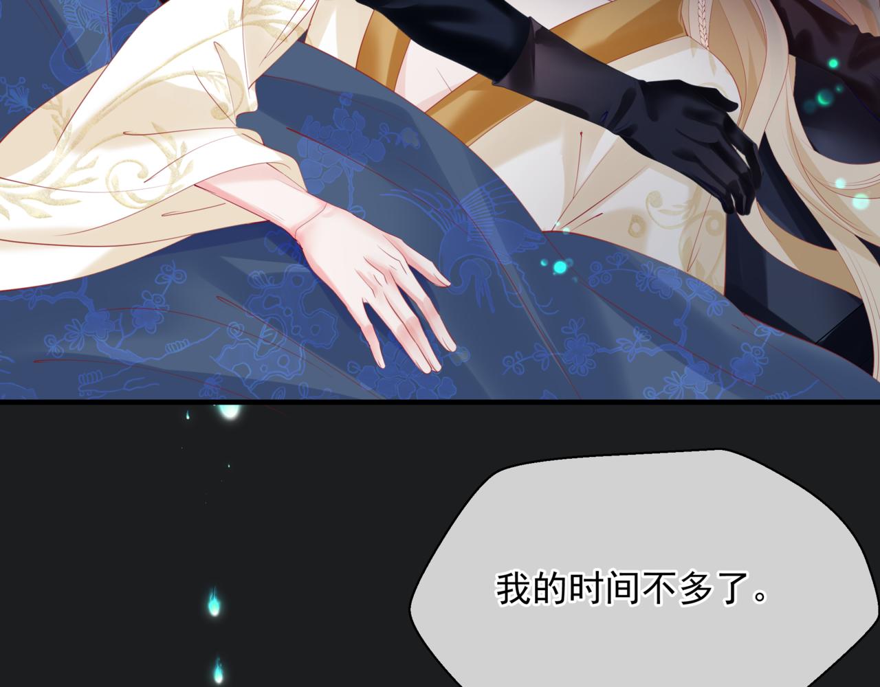 魔尊要抱抱韩漫全集-第20话 &quot;甜蜜&quot;共浴？无删减无遮挡章节图片 