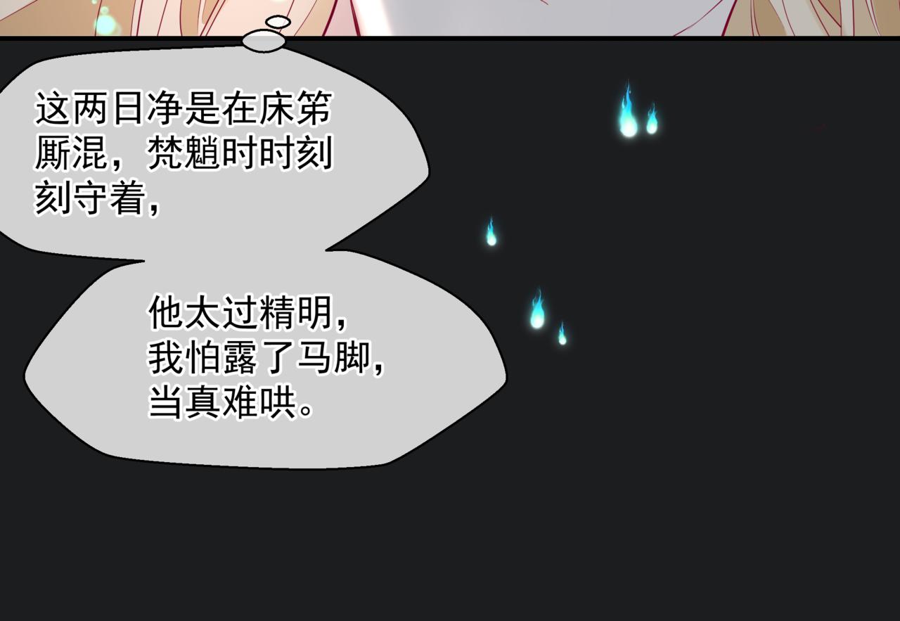 魔尊要抱抱韩漫全集-第20话 &quot;甜蜜&quot;共浴？无删减无遮挡章节图片 