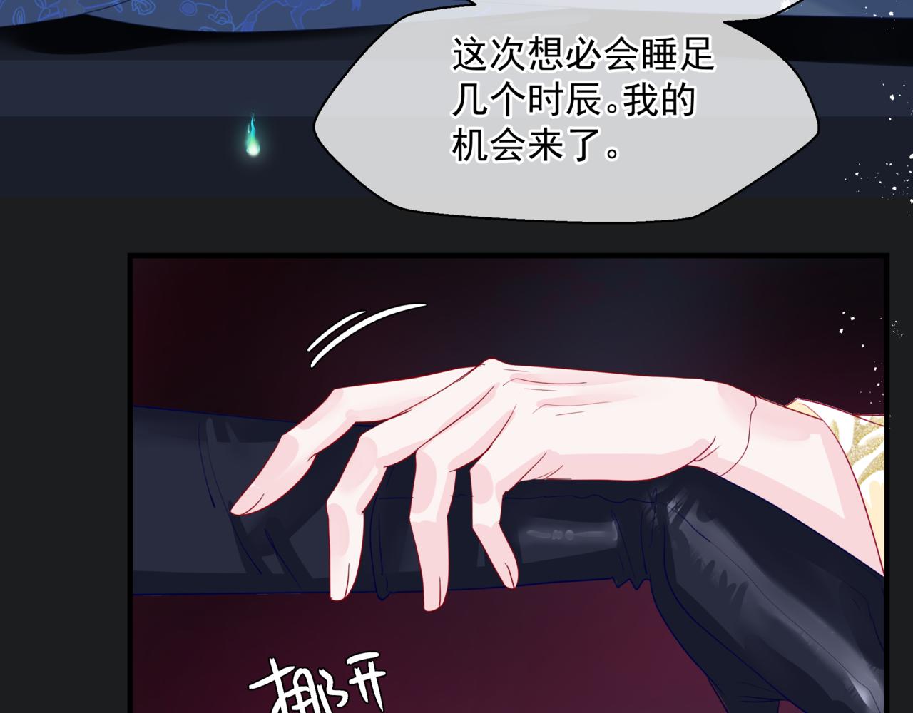 魔尊要抱抱韩漫全集-第20话 &quot;甜蜜&quot;共浴？无删减无遮挡章节图片 
