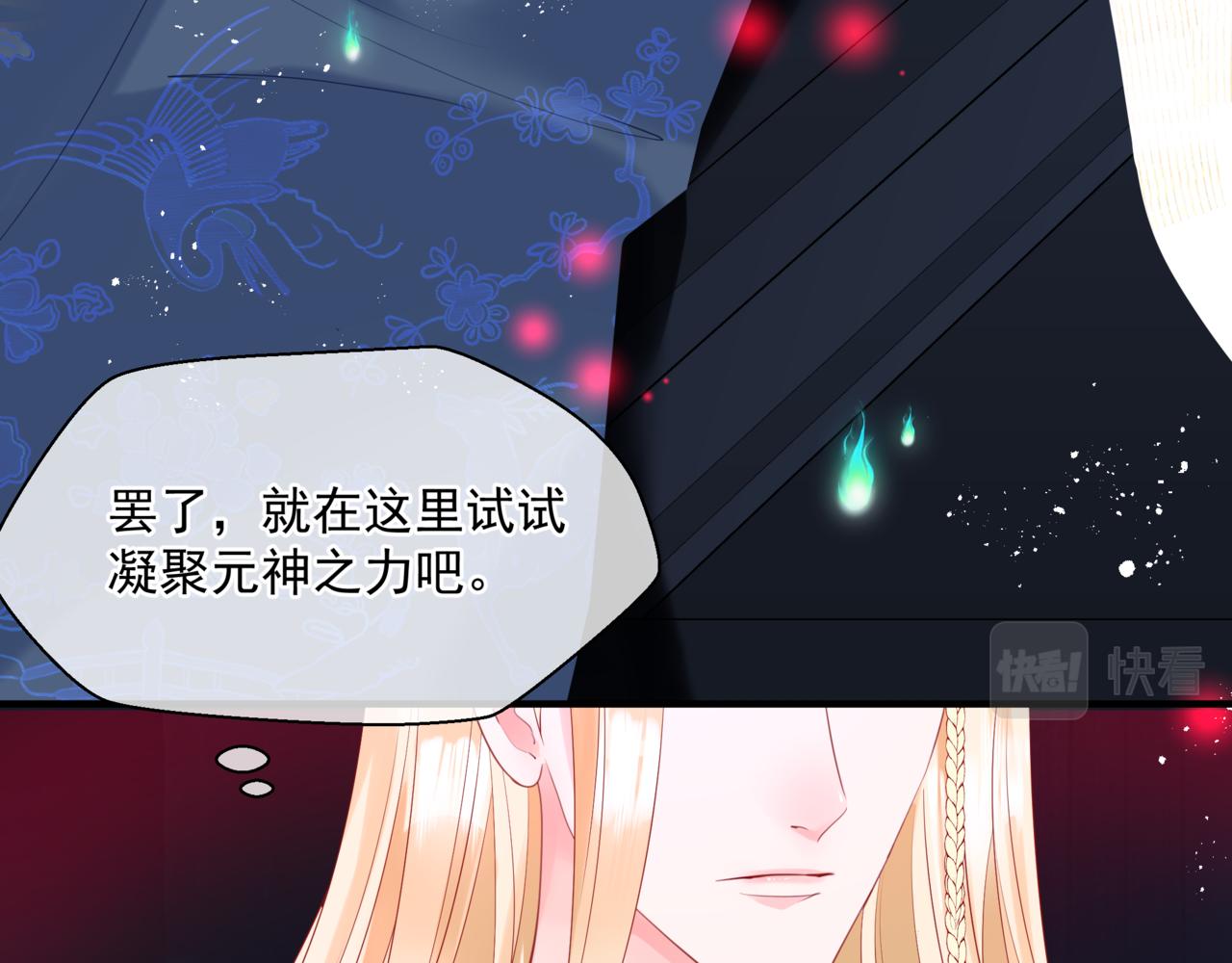 魔尊要抱抱韩漫全集-第20话 &quot;甜蜜&quot;共浴？无删减无遮挡章节图片 
