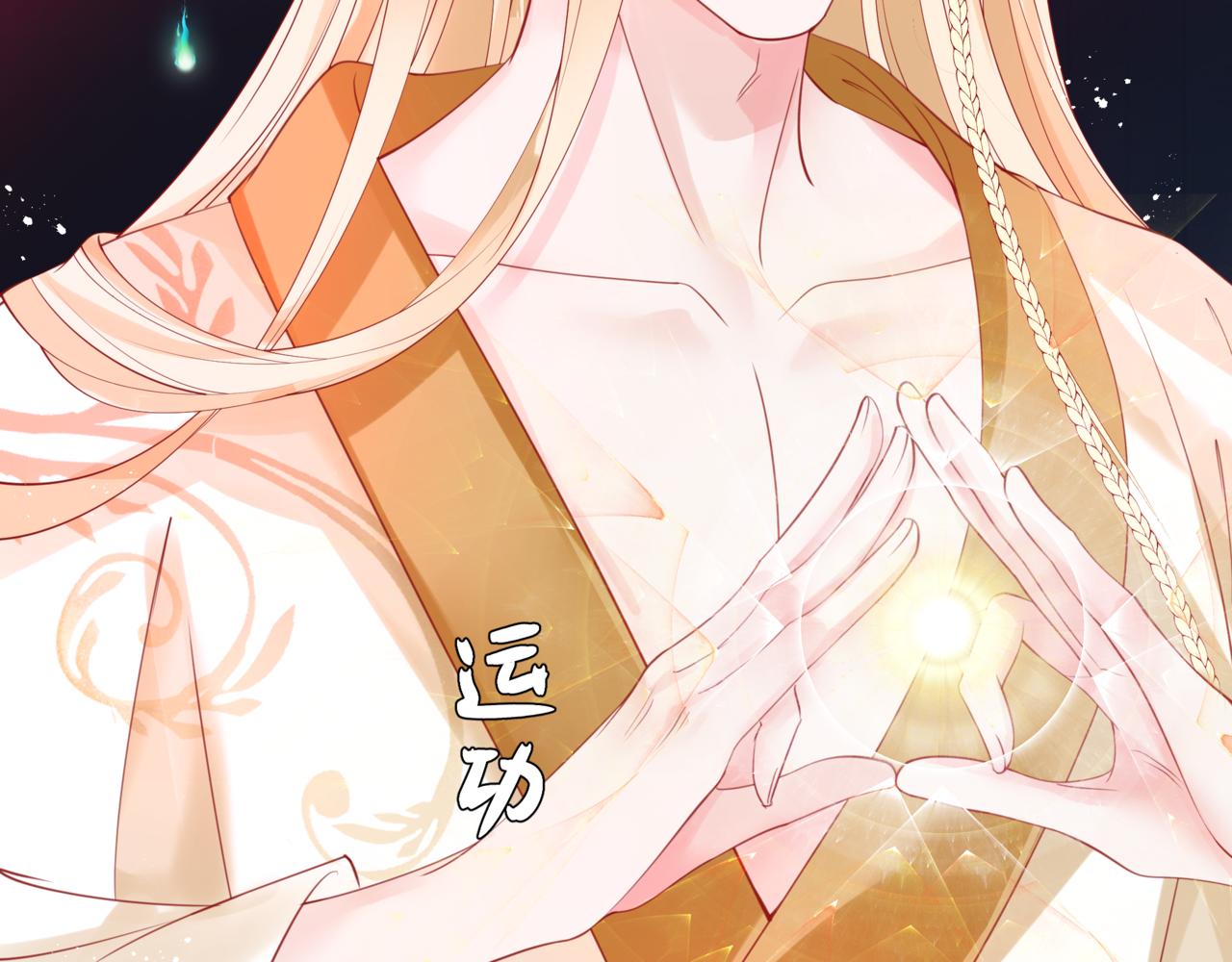 魔尊要抱抱韩漫全集-第20话 &quot;甜蜜&quot;共浴？无删减无遮挡章节图片 
