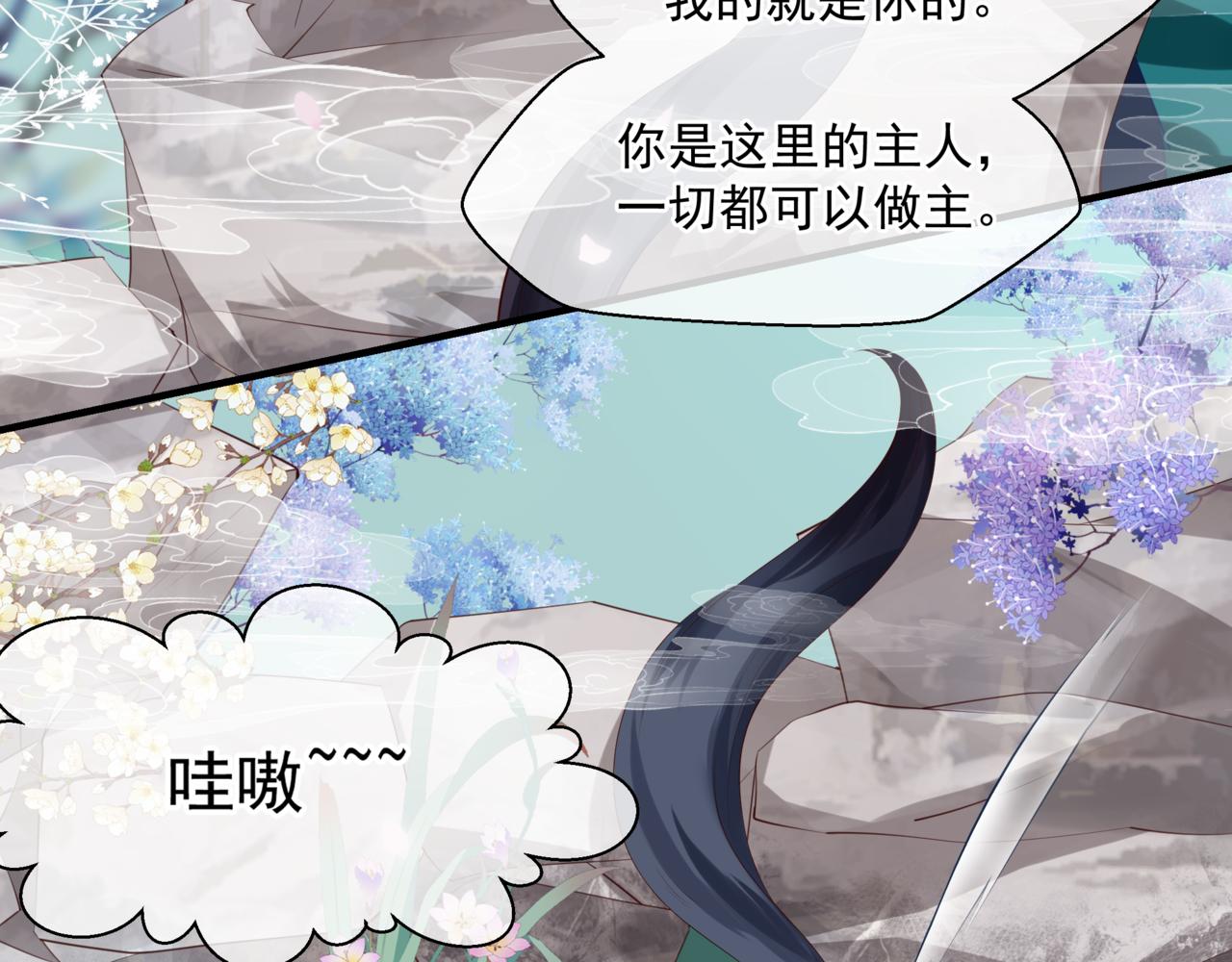 魔尊要抱抱韩漫全集-第20话 &quot;甜蜜&quot;共浴？无删减无遮挡章节图片 