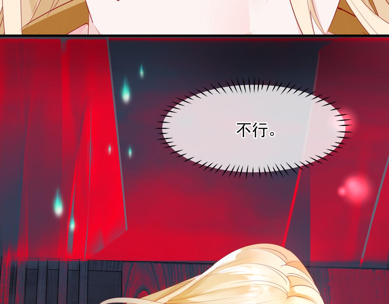 魔尊要抱抱韩漫全集-第20话 &quot;甜蜜&quot;共浴？无删减无遮挡章节图片 