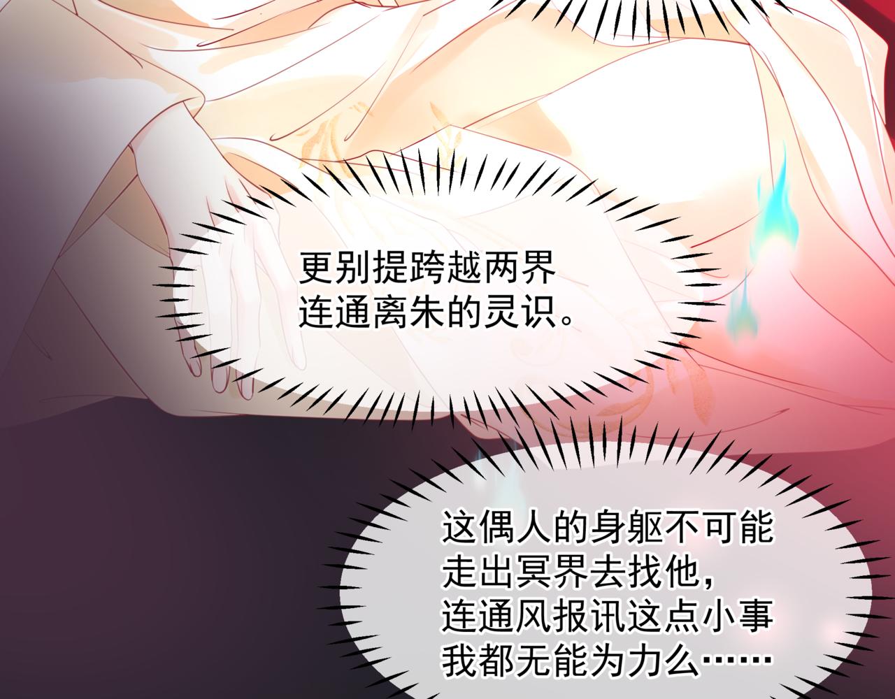 魔尊要抱抱韩漫全集-第20话 &quot;甜蜜&quot;共浴？无删减无遮挡章节图片 