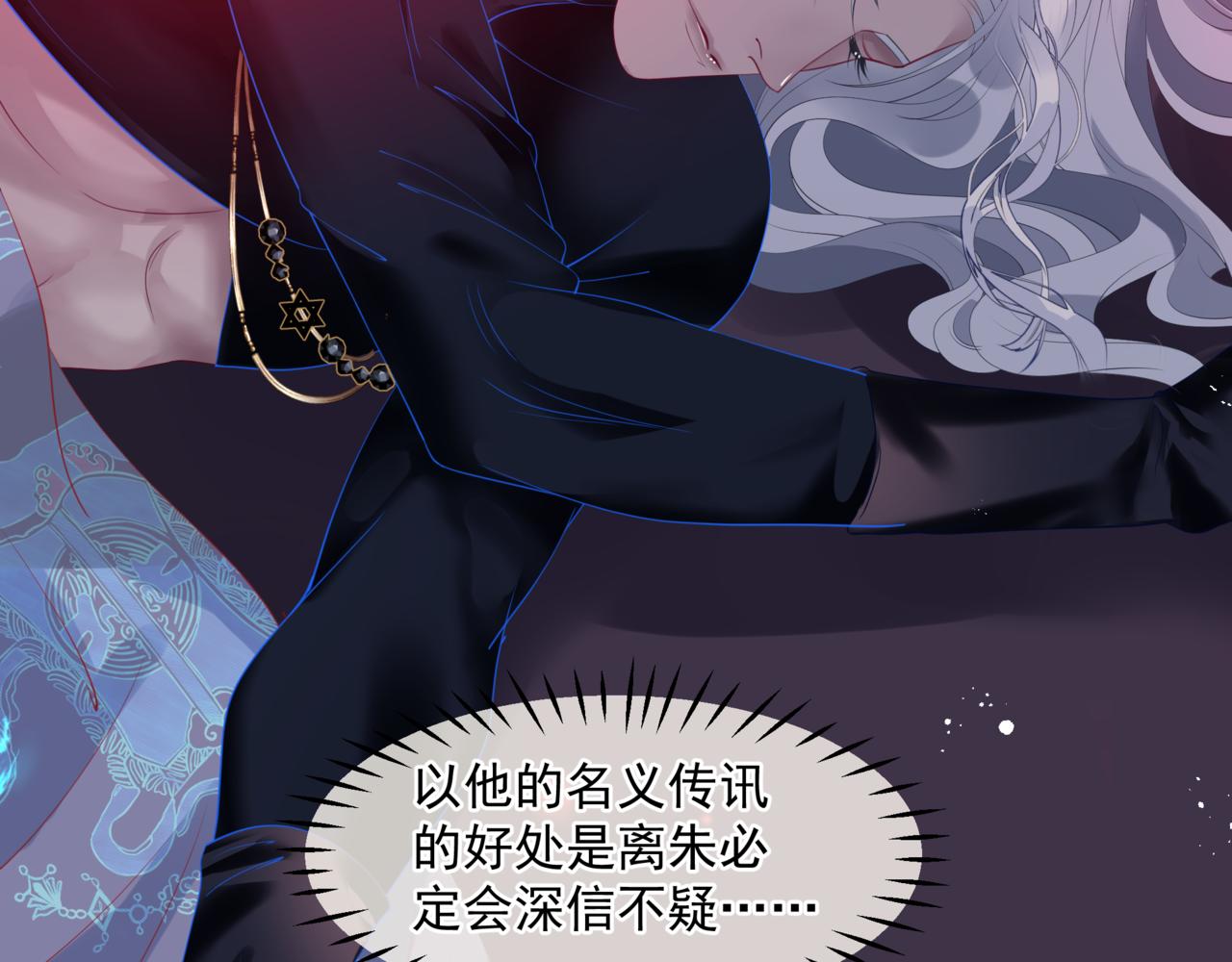 魔尊要抱抱韩漫全集-第20话 &quot;甜蜜&quot;共浴？无删减无遮挡章节图片 