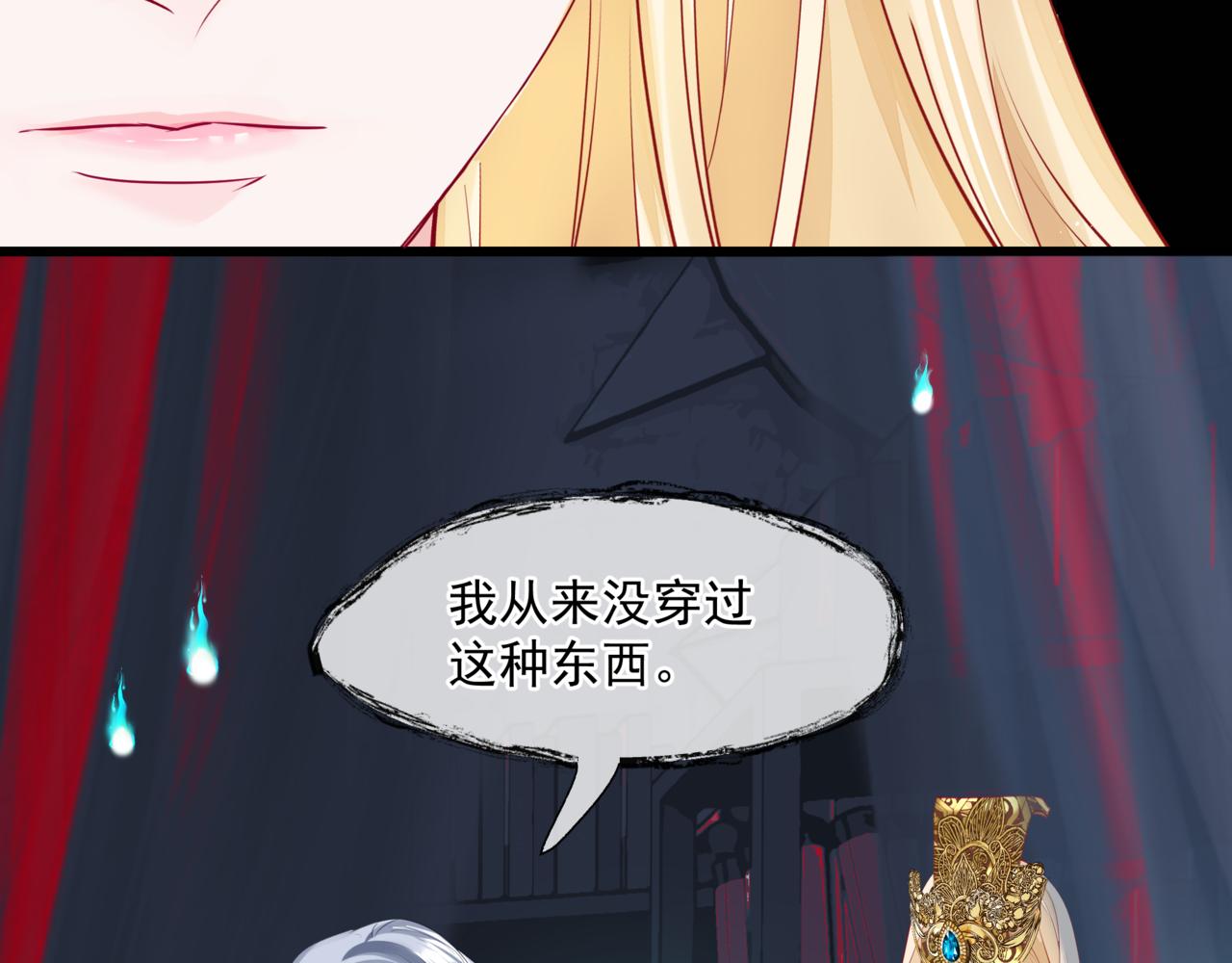魔尊要抱抱韩漫全集-第21话 缚魂灯的秘密无删减无遮挡章节图片 