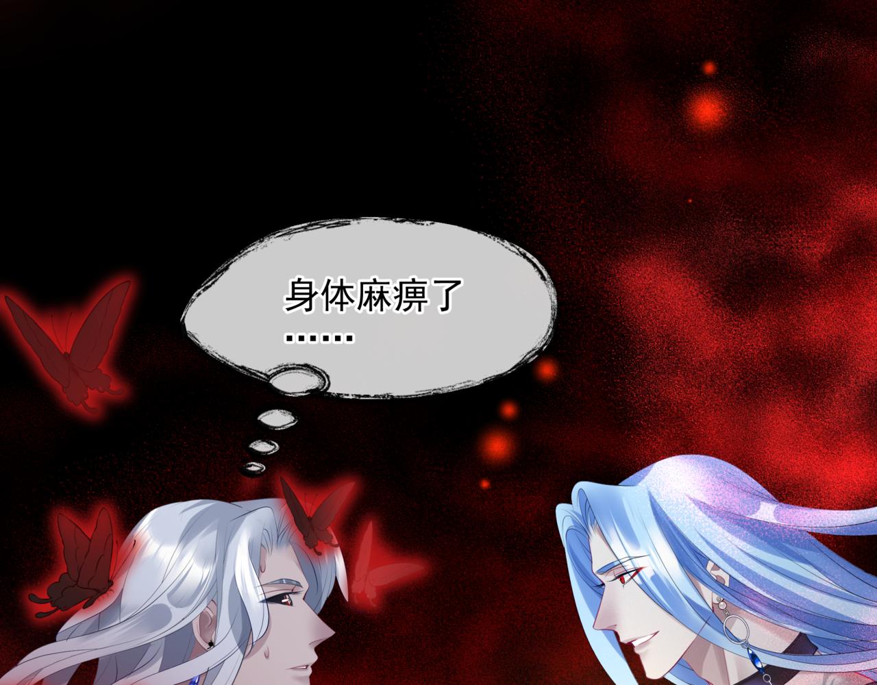 魔尊要抱抱韩漫全集-第21话 缚魂灯的秘密无删减无遮挡章节图片 