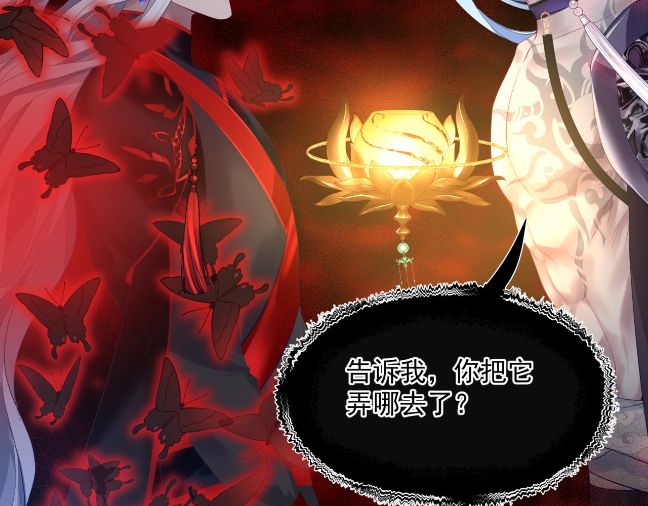 魔尊要抱抱韩漫全集-第21话 缚魂灯的秘密无删减无遮挡章节图片 