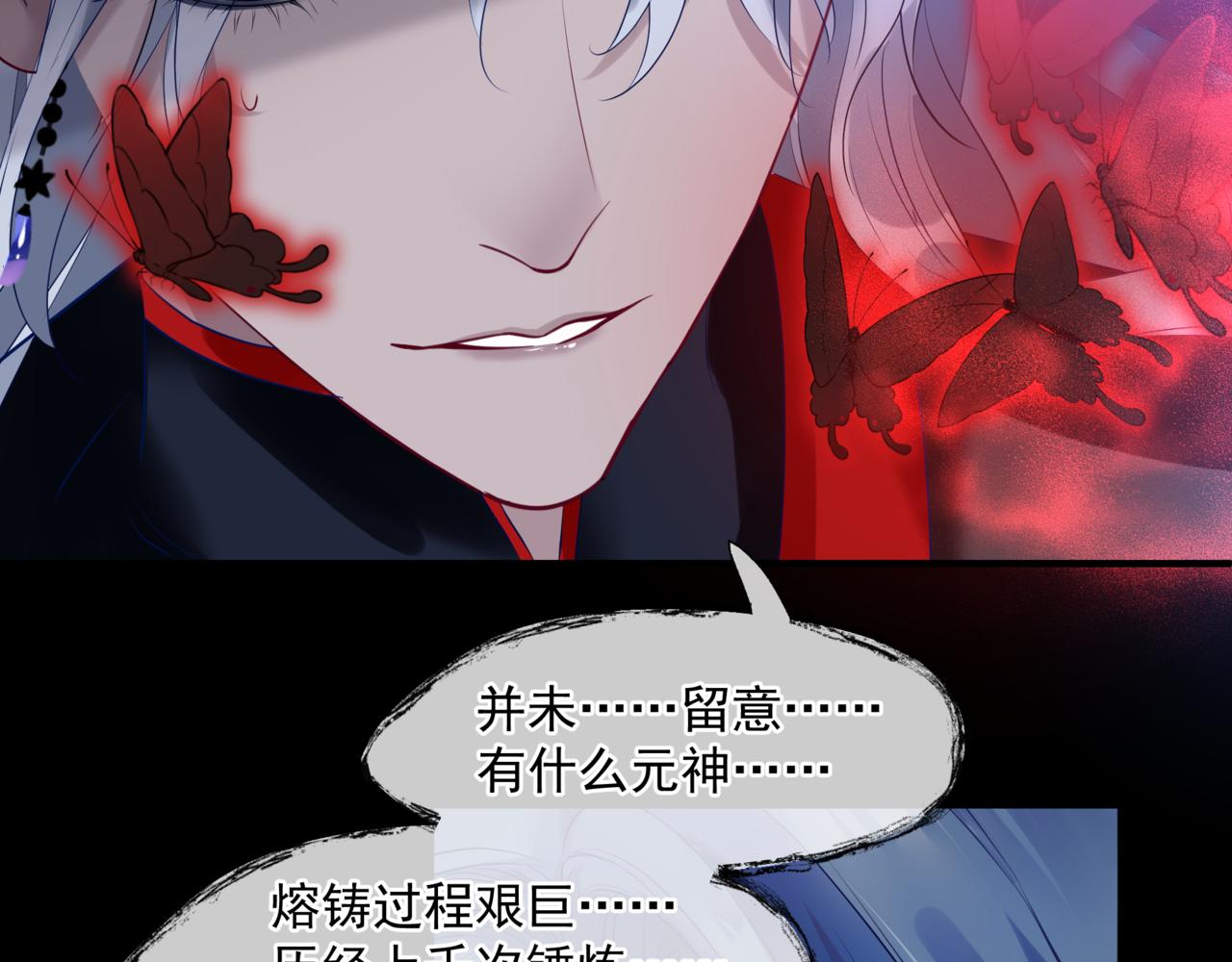 魔尊要抱抱韩漫全集-第21话 缚魂灯的秘密无删减无遮挡章节图片 