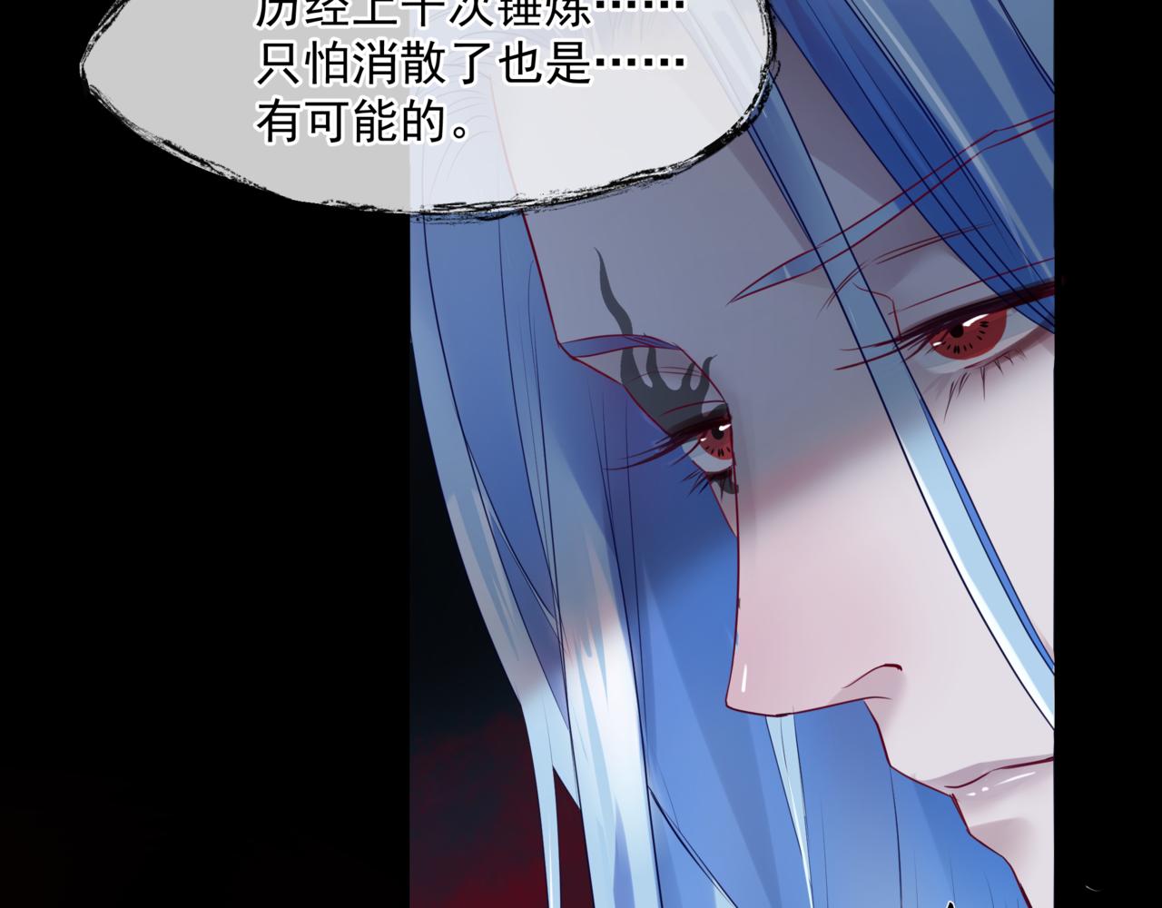 魔尊要抱抱韩漫全集-第21话 缚魂灯的秘密无删减无遮挡章节图片 