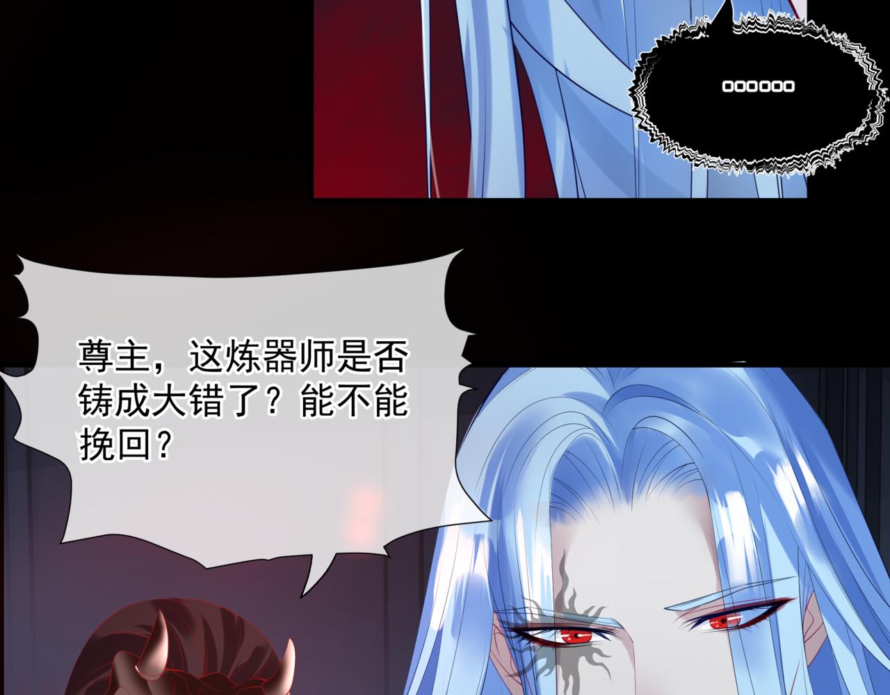 魔尊要抱抱韩漫全集-第21话 缚魂灯的秘密无删减无遮挡章节图片 