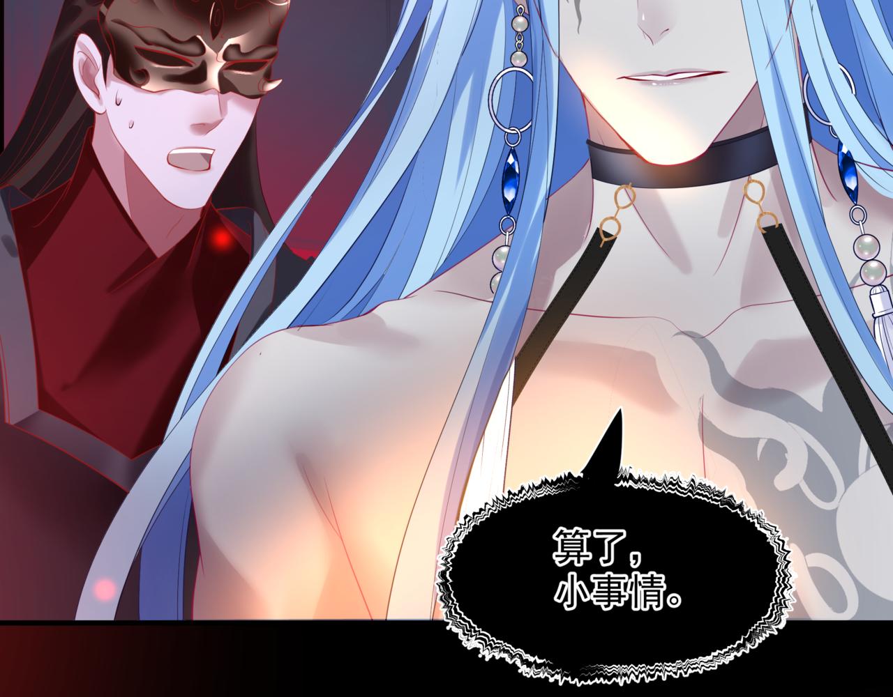 魔尊要抱抱韩漫全集-第21话 缚魂灯的秘密无删减无遮挡章节图片 