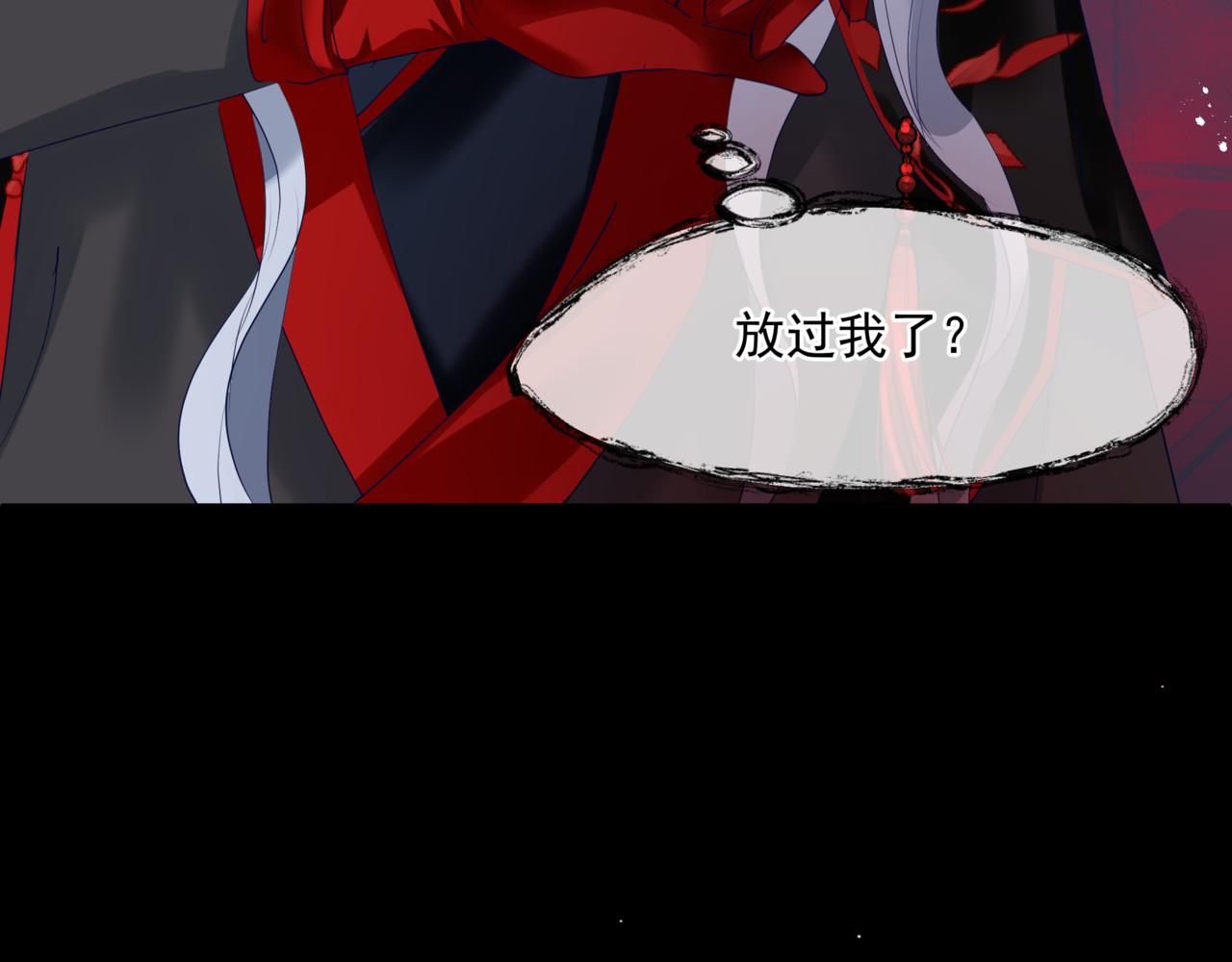 魔尊要抱抱韩漫全集-第21话 缚魂灯的秘密无删减无遮挡章节图片 