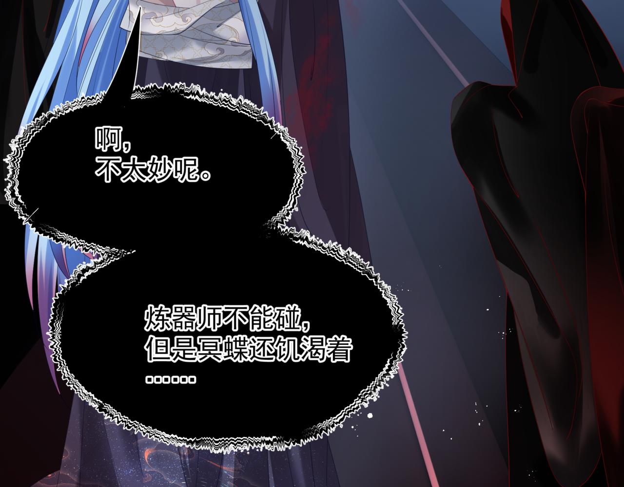 魔尊要抱抱韩漫全集-第21话 缚魂灯的秘密无删减无遮挡章节图片 