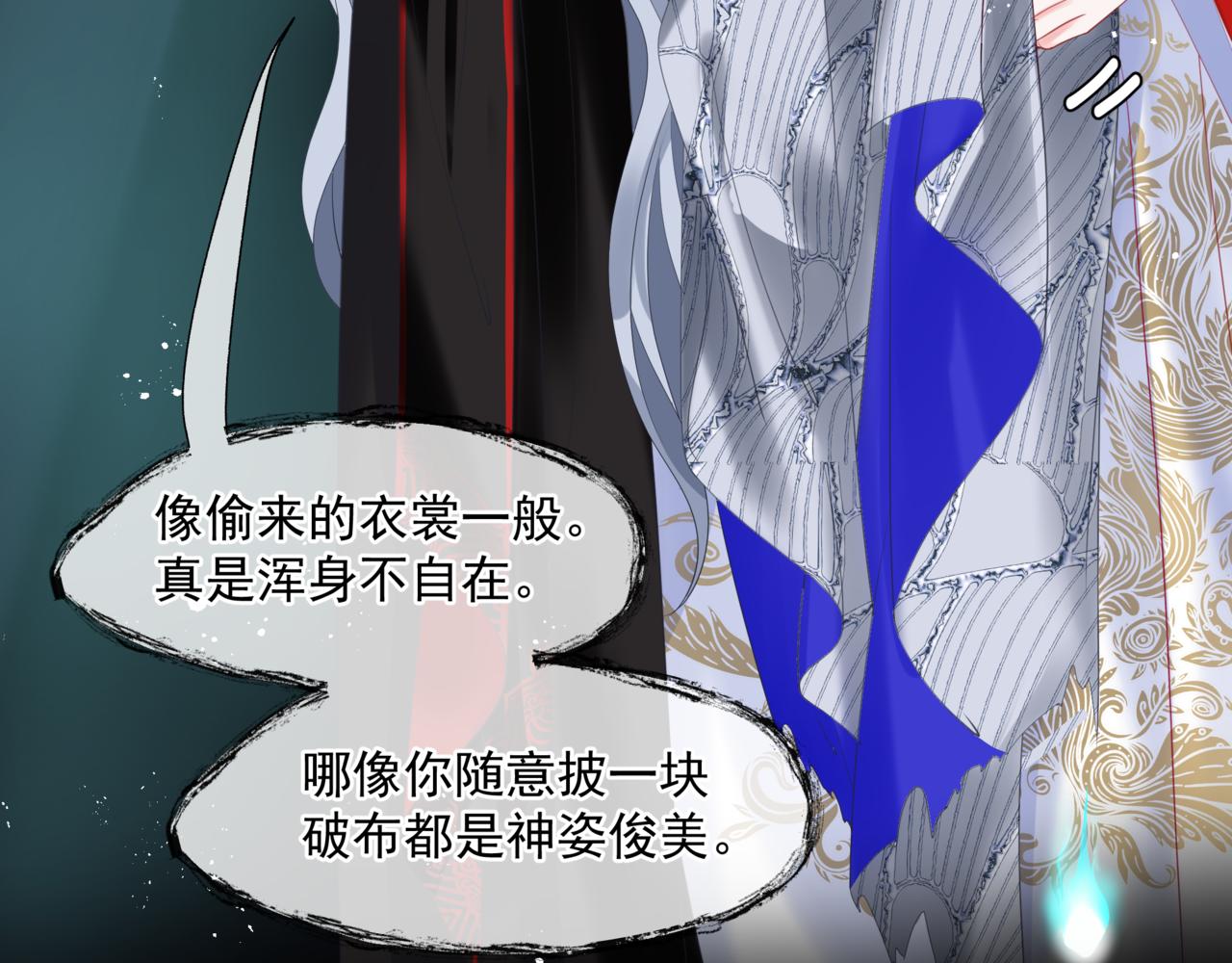 魔尊要抱抱韩漫全集-第21话 缚魂灯的秘密无删减无遮挡章节图片 