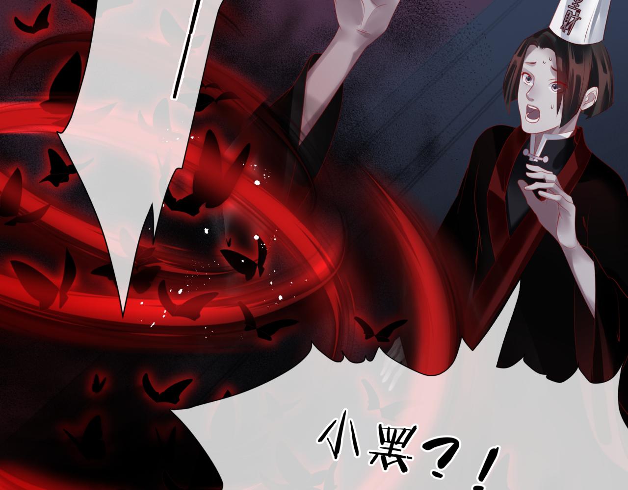 魔尊要抱抱韩漫全集-第21话 缚魂灯的秘密无删减无遮挡章节图片 