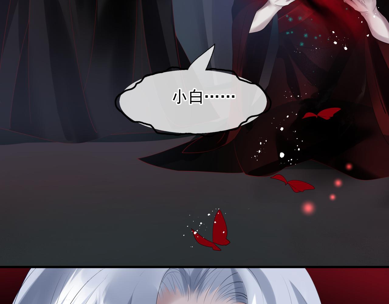 魔尊要抱抱韩漫全集-第21话 缚魂灯的秘密无删减无遮挡章节图片 