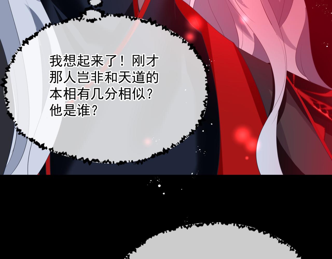魔尊要抱抱韩漫全集-第21话 缚魂灯的秘密无删减无遮挡章节图片 