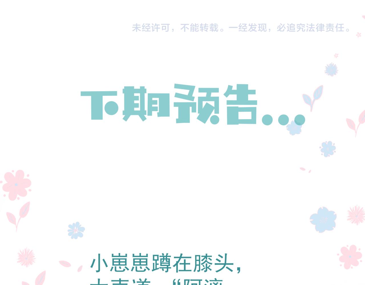 魔尊要抱抱韩漫全集-第21话 缚魂灯的秘密无删减无遮挡章节图片 