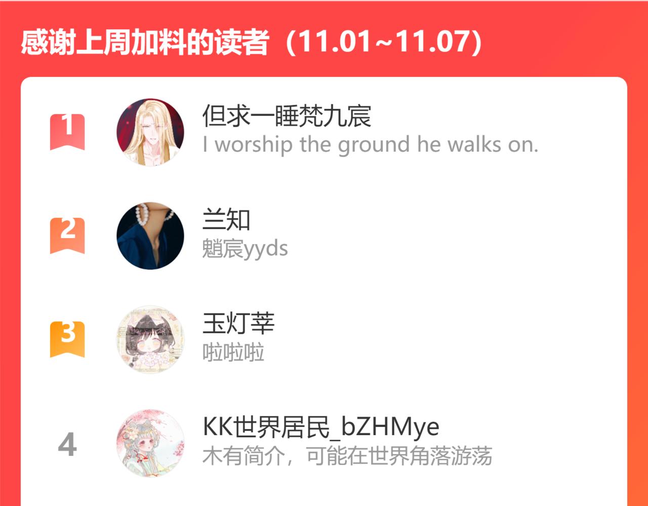 魔尊要抱抱韩漫全集-第21话 缚魂灯的秘密无删减无遮挡章节图片 