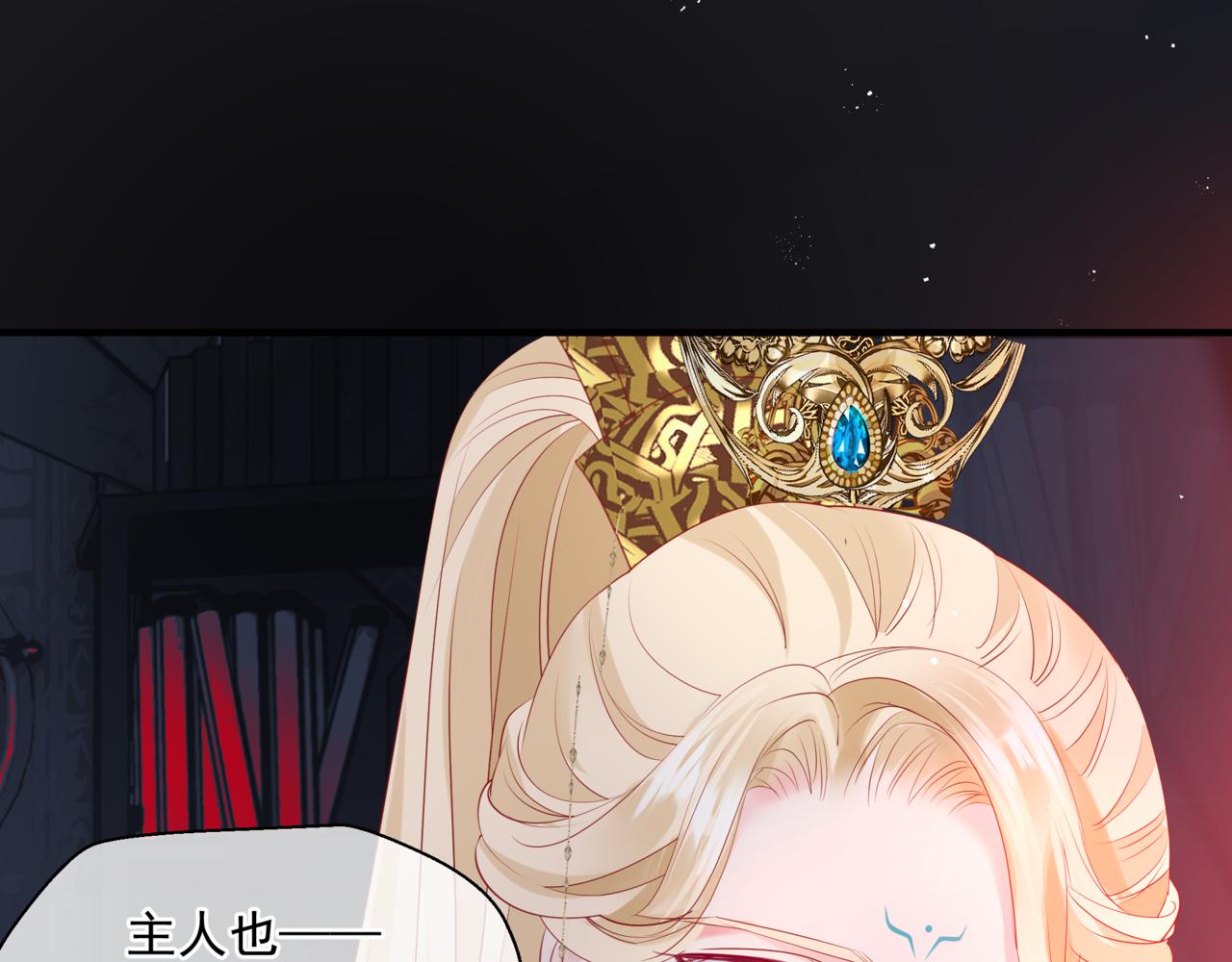 魔尊要抱抱韩漫全集-第21话 缚魂灯的秘密无删减无遮挡章节图片 