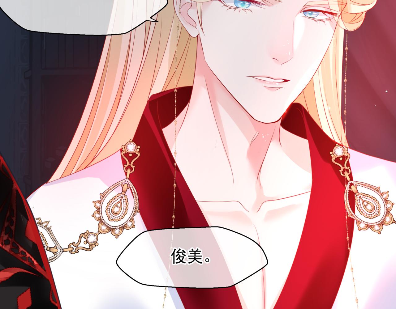 魔尊要抱抱韩漫全集-第21话 缚魂灯的秘密无删减无遮挡章节图片 