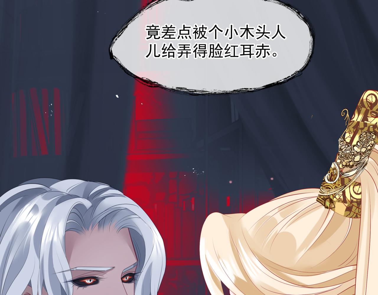 魔尊要抱抱韩漫全集-第21话 缚魂灯的秘密无删减无遮挡章节图片 