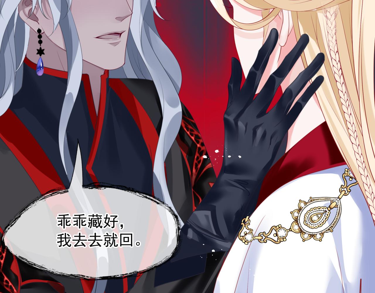 魔尊要抱抱韩漫全集-第21话 缚魂灯的秘密无删减无遮挡章节图片 