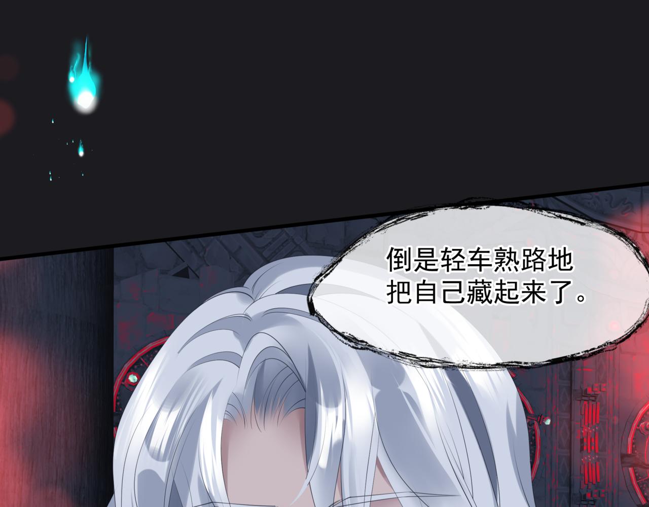魔尊要抱抱韩漫全集-第21话 缚魂灯的秘密无删减无遮挡章节图片 