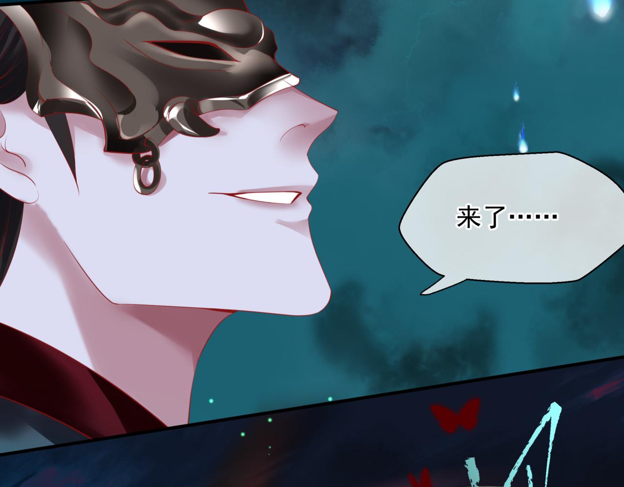 魔尊要抱抱韩漫全集-第21话 缚魂灯的秘密无删减无遮挡章节图片 