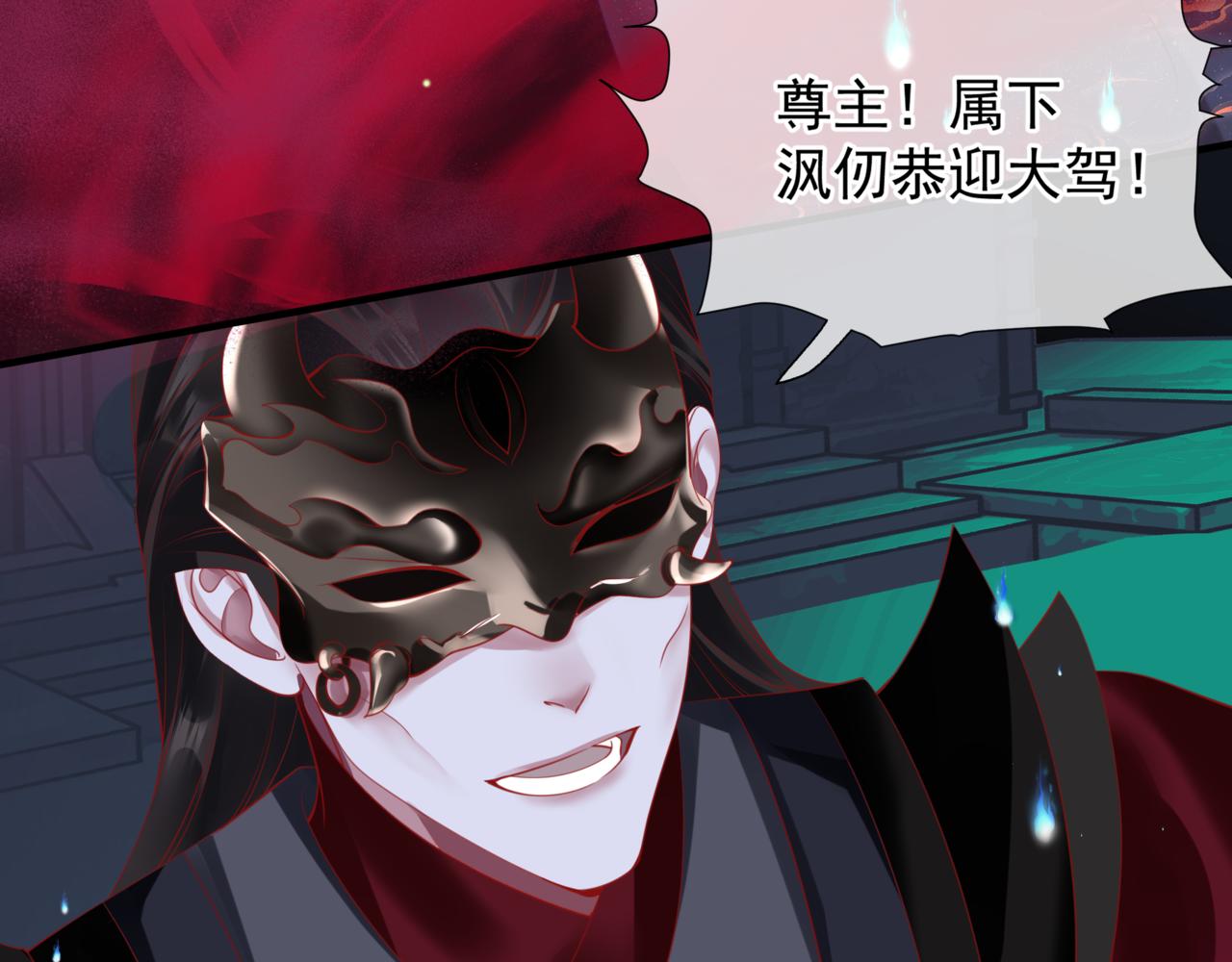 魔尊要抱抱韩漫全集-第21话 缚魂灯的秘密无删减无遮挡章节图片 