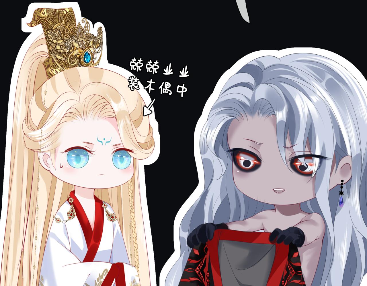 魔尊要抱抱韩漫全集-第21话 缚魂灯的秘密无删减无遮挡章节图片 