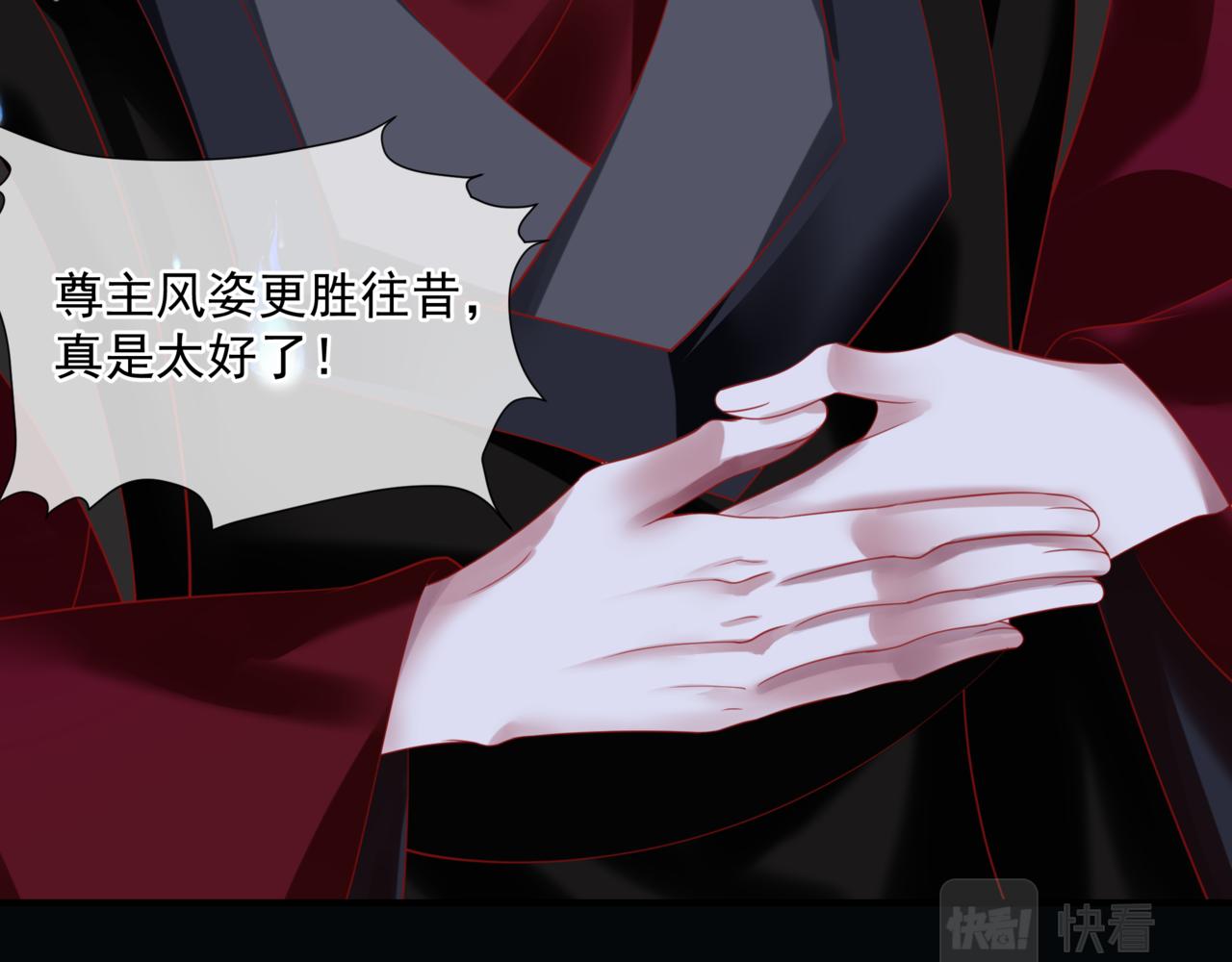 魔尊要抱抱韩漫全集-第21话 缚魂灯的秘密无删减无遮挡章节图片 