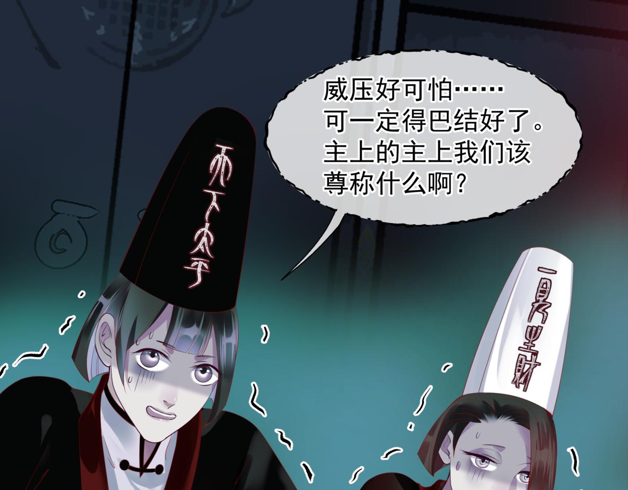 魔尊要抱抱韩漫全集-第21话 缚魂灯的秘密无删减无遮挡章节图片 