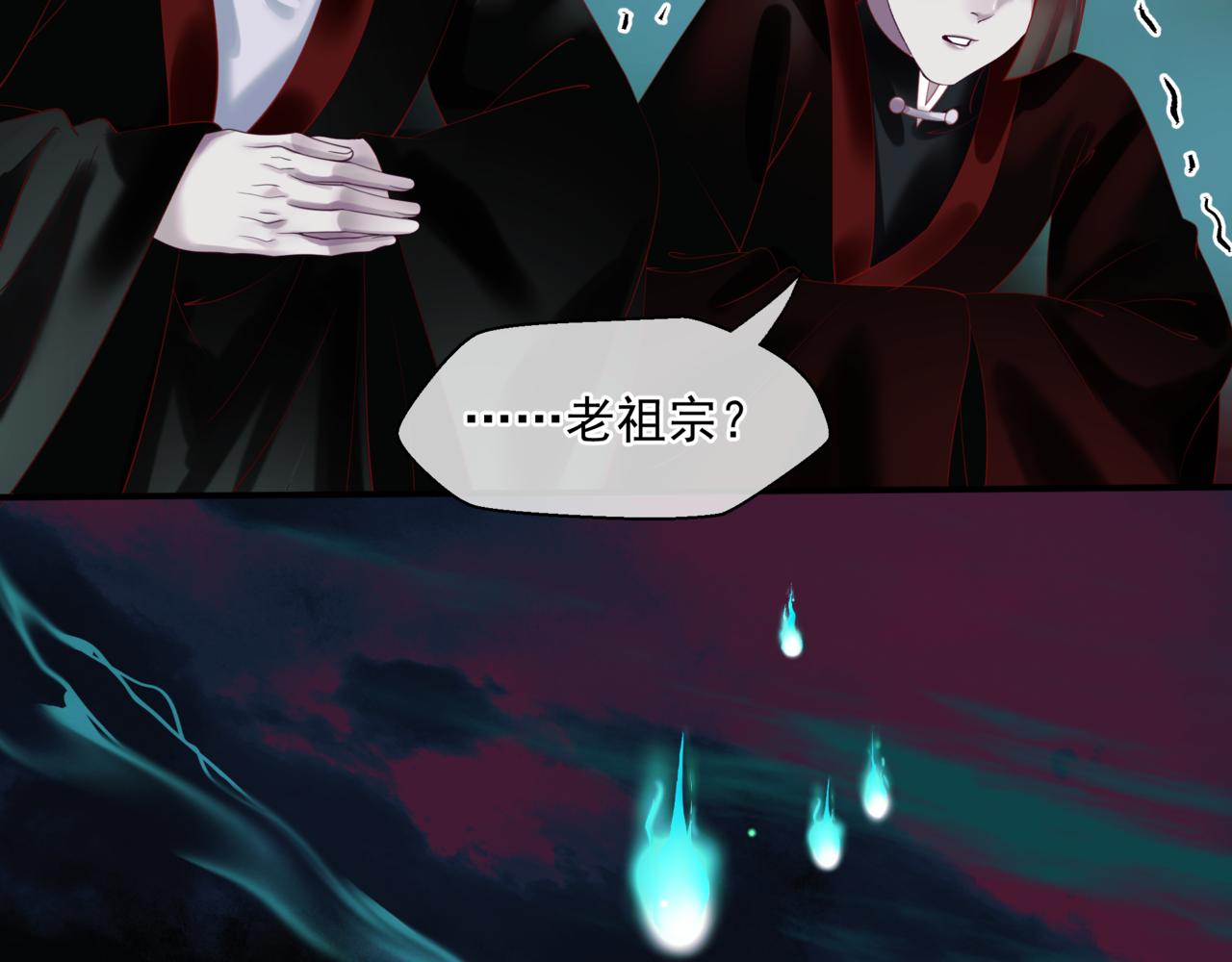 魔尊要抱抱韩漫全集-第21话 缚魂灯的秘密无删减无遮挡章节图片 