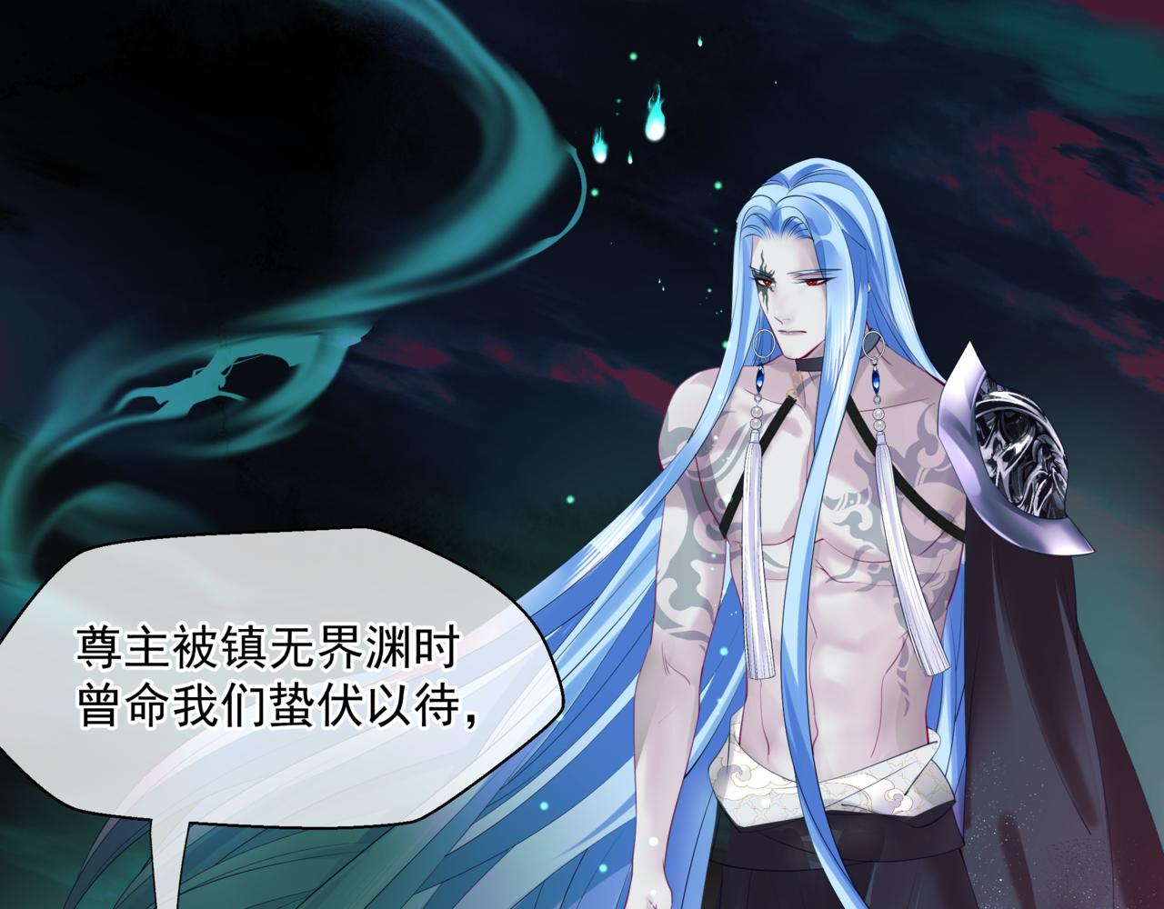 魔尊要抱抱韩漫全集-第21话 缚魂灯的秘密无删减无遮挡章节图片 