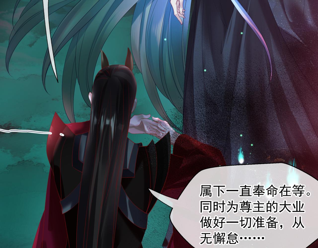 魔尊要抱抱韩漫全集-第21话 缚魂灯的秘密无删减无遮挡章节图片 