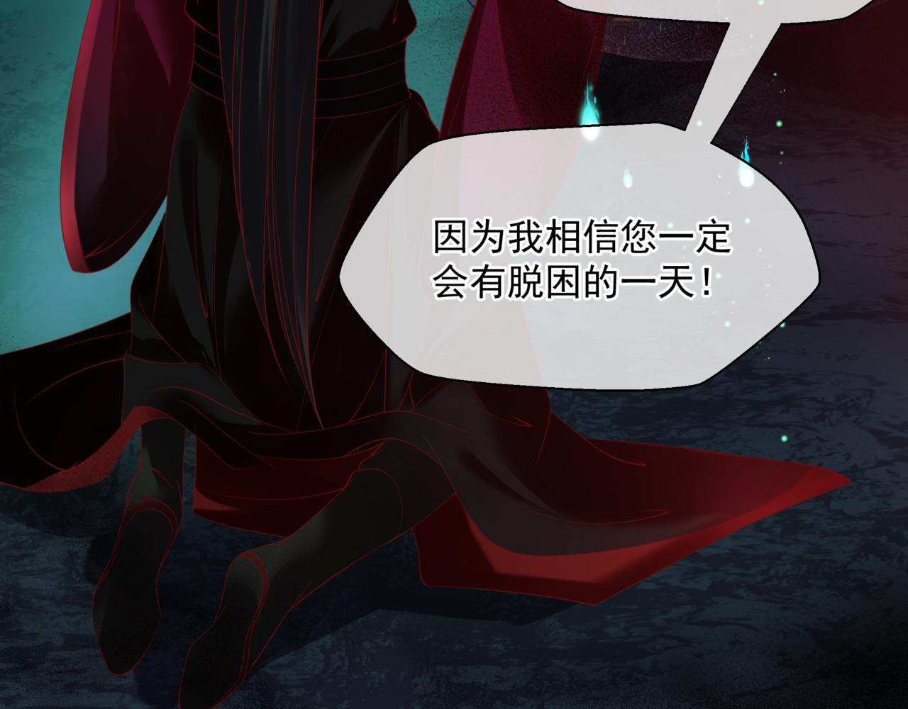 魔尊要抱抱韩漫全集-第21话 缚魂灯的秘密无删减无遮挡章节图片 