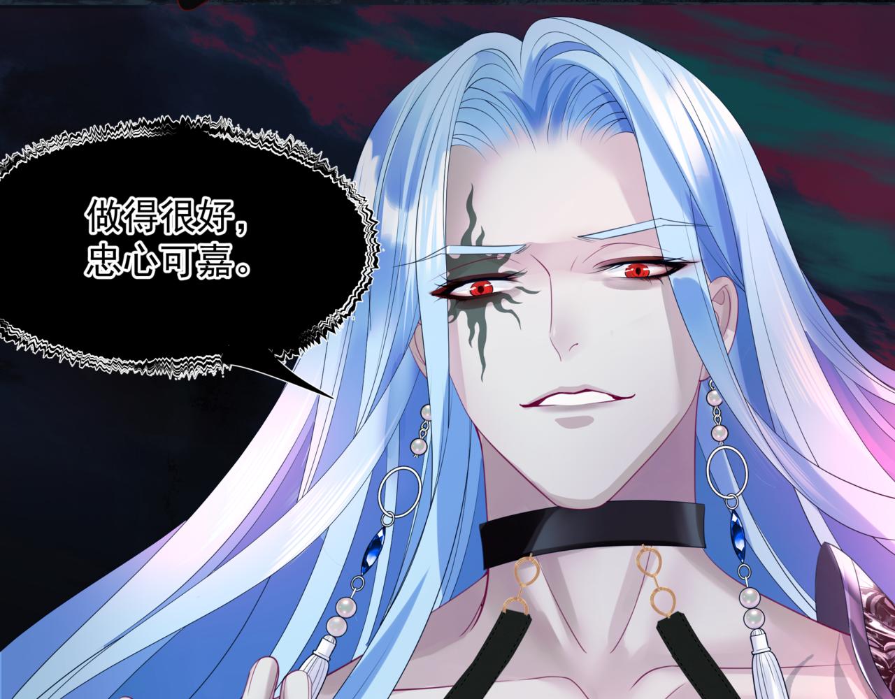 魔尊要抱抱韩漫全集-第21话 缚魂灯的秘密无删减无遮挡章节图片 
