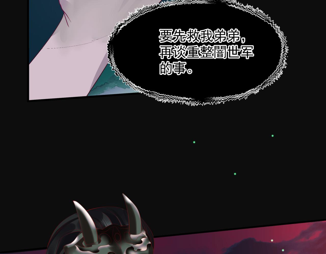 魔尊要抱抱韩漫全集-第21话 缚魂灯的秘密无删减无遮挡章节图片 