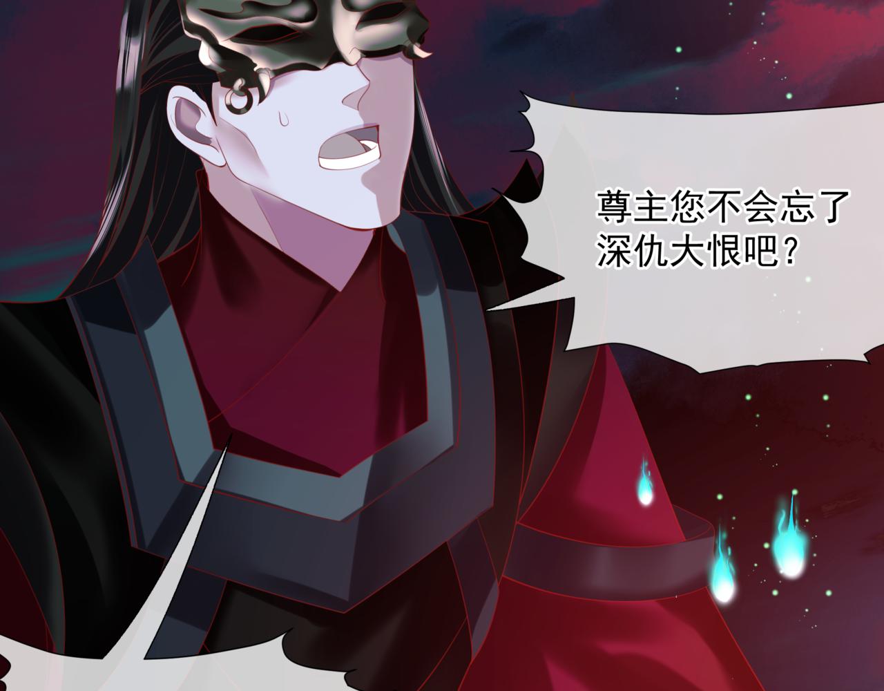 魔尊要抱抱韩漫全集-第21话 缚魂灯的秘密无删减无遮挡章节图片 