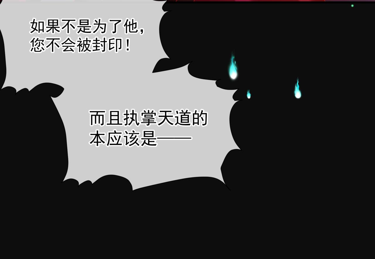 魔尊要抱抱韩漫全集-第21话 缚魂灯的秘密无删减无遮挡章节图片 