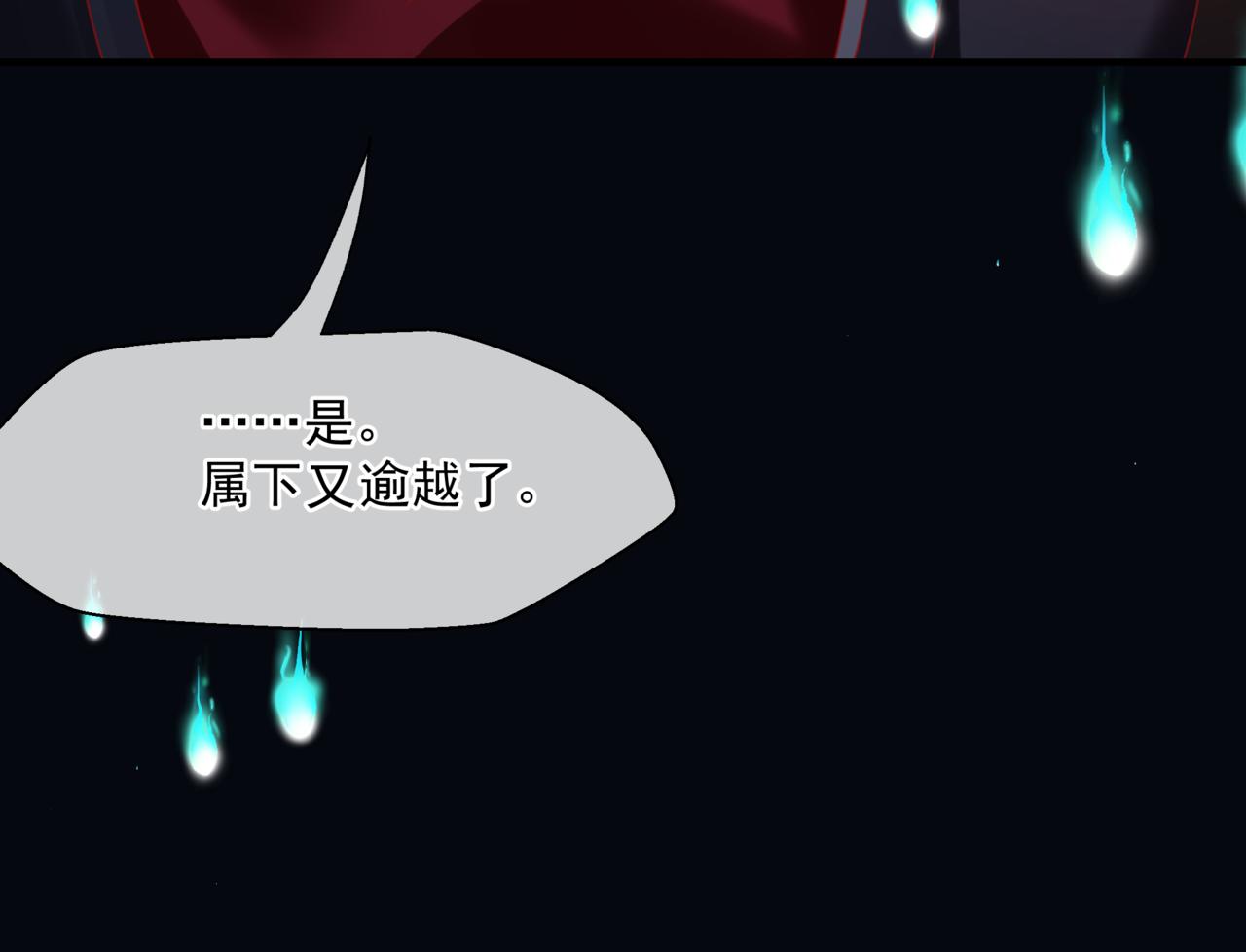 魔尊要抱抱韩漫全集-第21话 缚魂灯的秘密无删减无遮挡章节图片 
