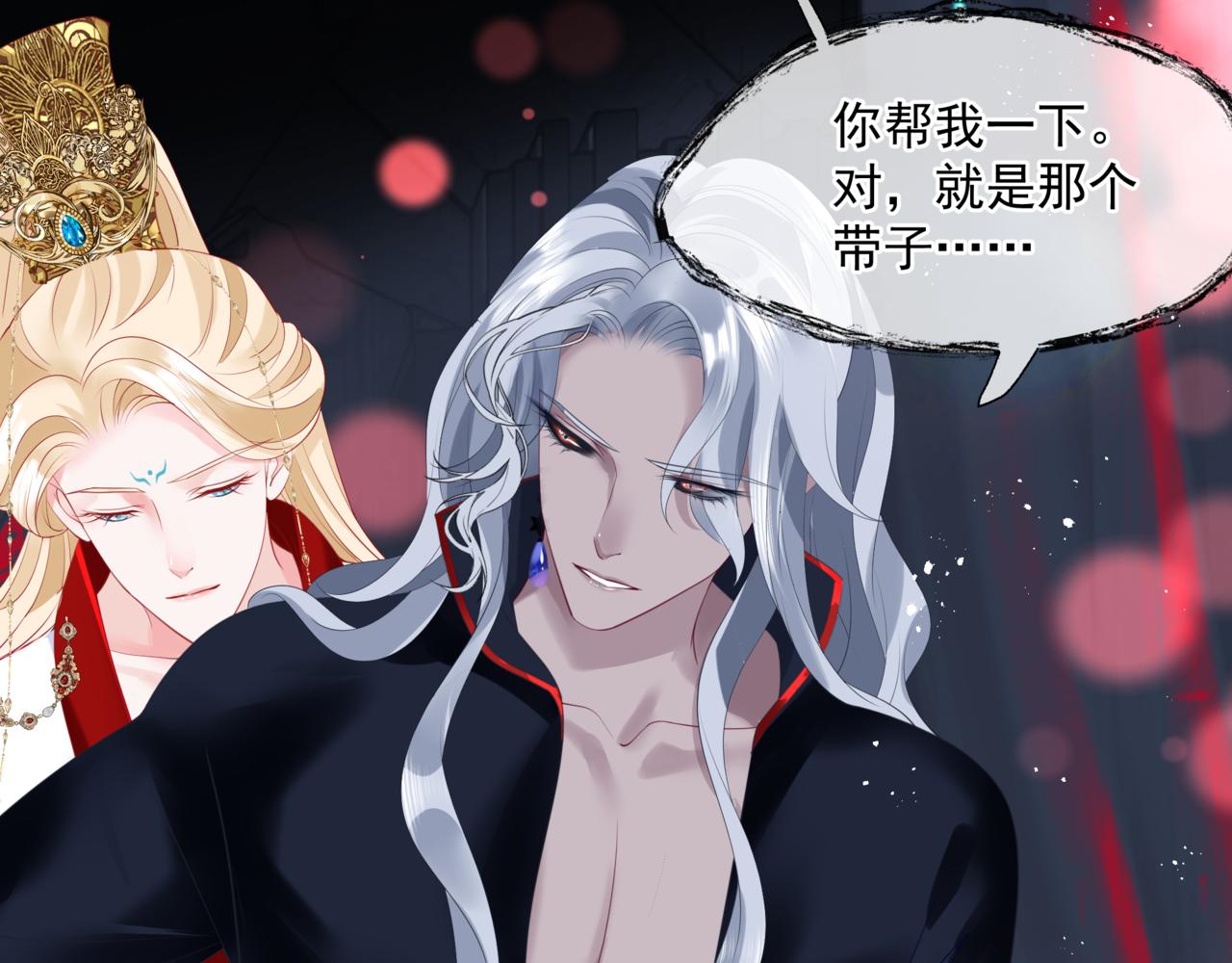 魔尊要抱抱韩漫全集-第21话 缚魂灯的秘密无删减无遮挡章节图片 