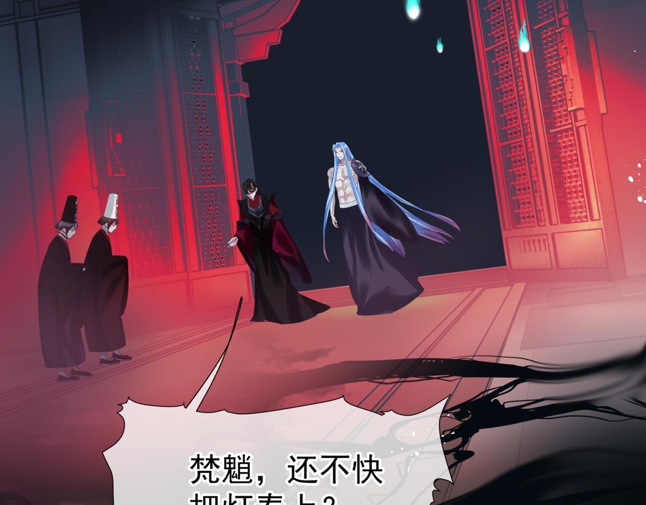 魔尊要抱抱韩漫全集-第21话 缚魂灯的秘密无删减无遮挡章节图片 